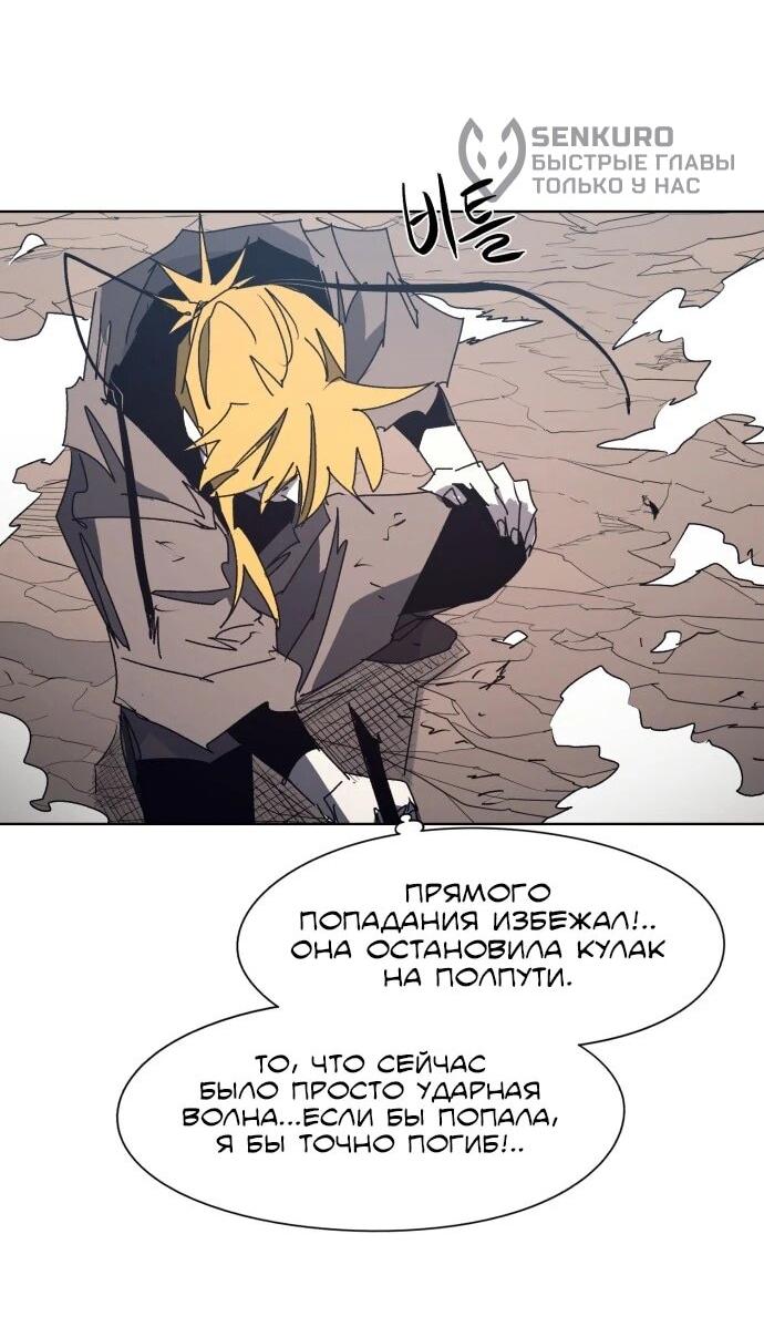 Манга Рыцарь Огня - Глава 210 Страница 17