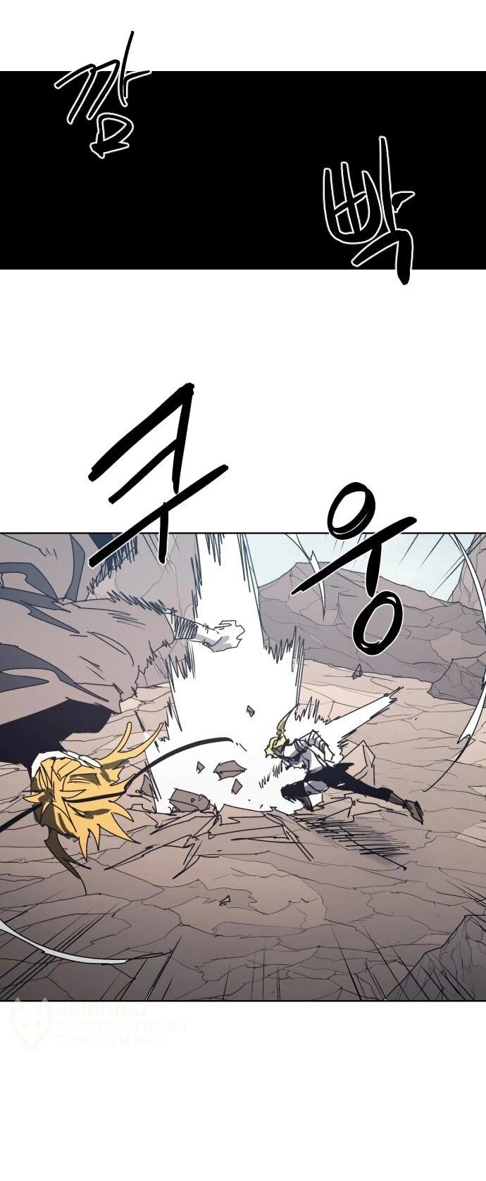 Манга Рыцарь Огня - Глава 210 Страница 33