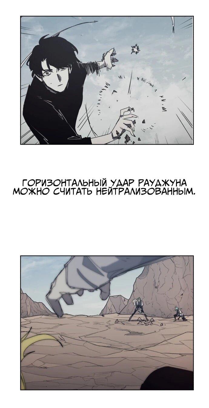 Манга Рыцарь Огня - Глава 210 Страница 8