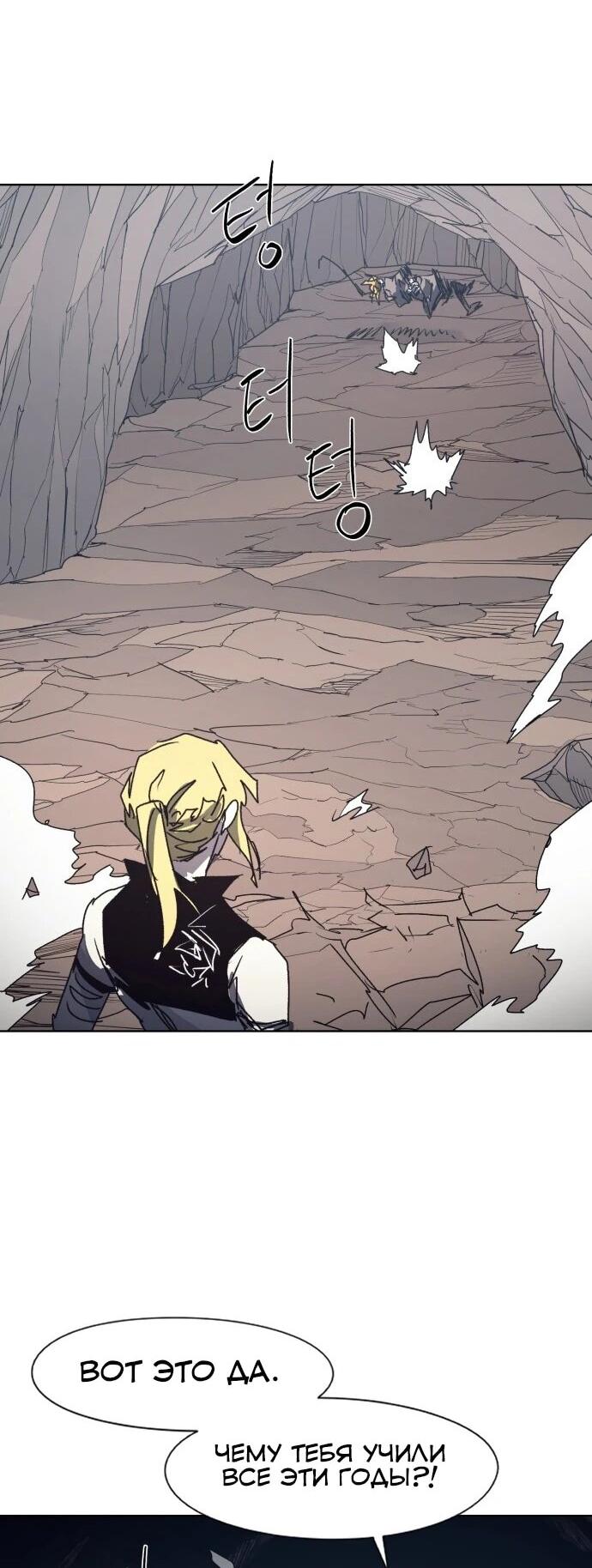 Манга Рыцарь Огня - Глава 210 Страница 34