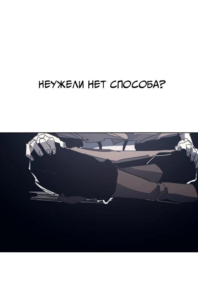 Манга Рыцарь Огня - Глава 210 Страница 4