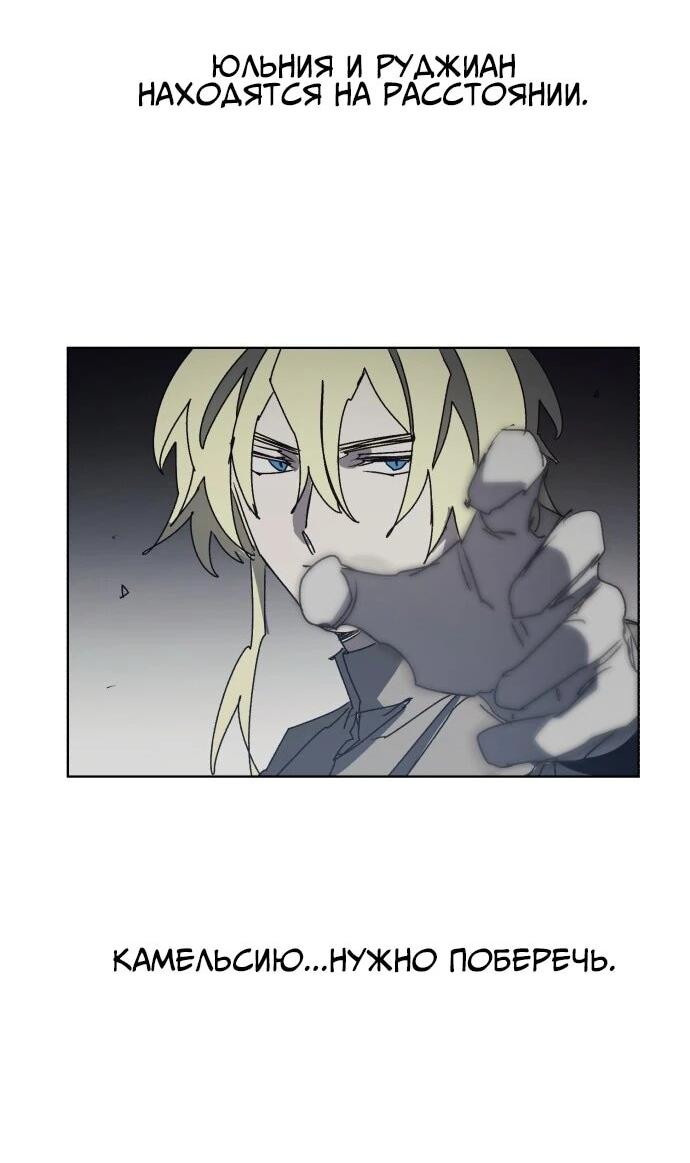 Манга Рыцарь Огня - Глава 210 Страница 9