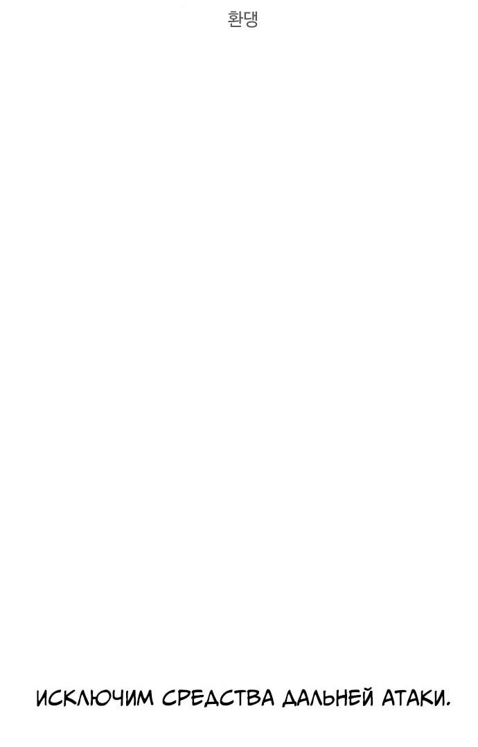 Манга Рыцарь Огня - Глава 210 Страница 7