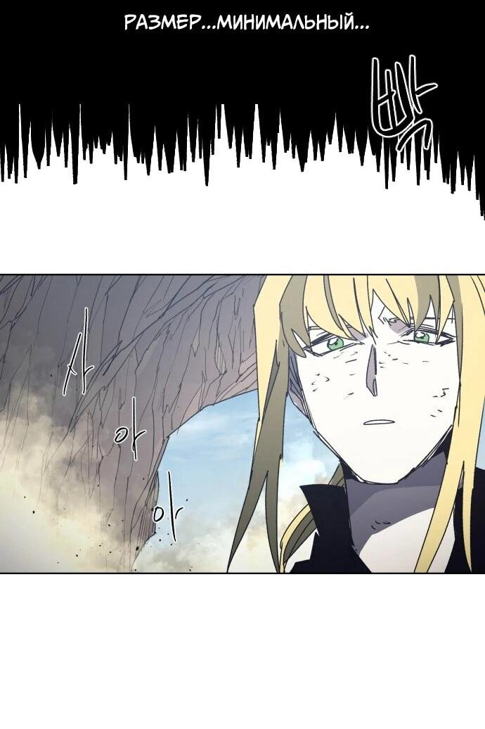 Манга Рыцарь Огня - Глава 210 Страница 37