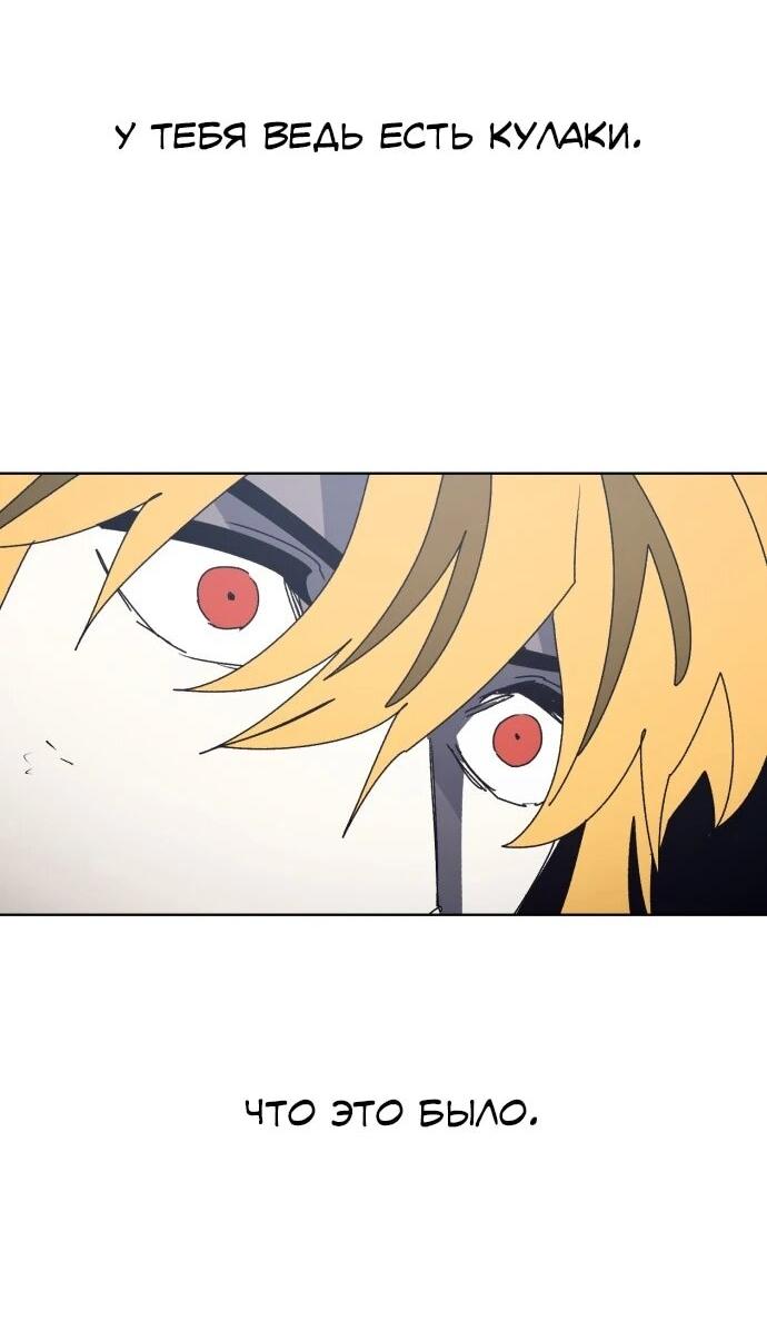 Манга Рыцарь Огня - Глава 210 Страница 11