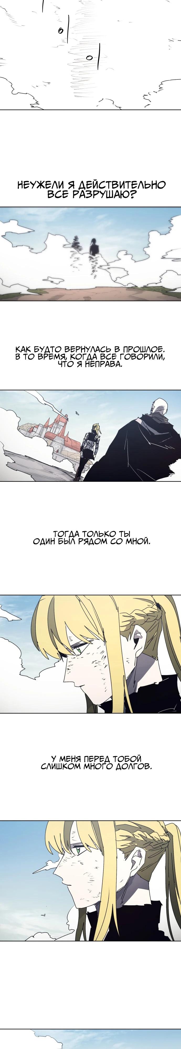 Манга Рыцарь Огня - Глава 211 Страница 16