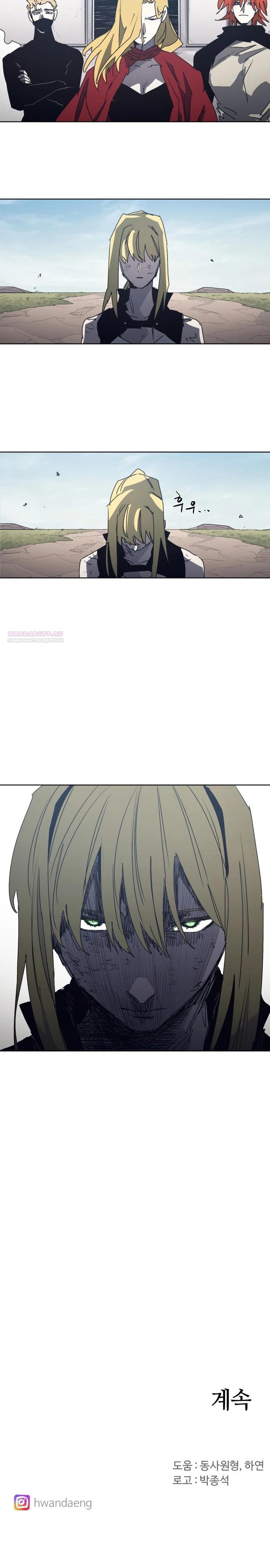 Манга Рыцарь Огня - Глава 211 Страница 18