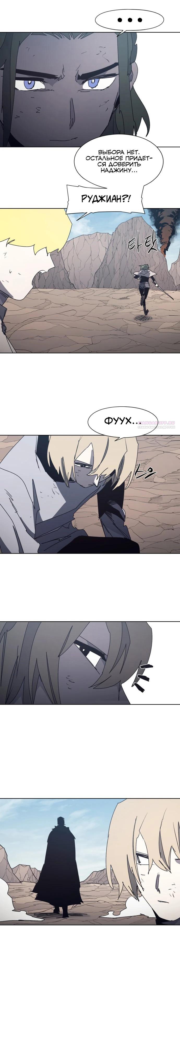 Манга Рыцарь Огня - Глава 211 Страница 2