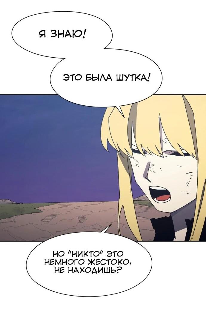 Манга Рыцарь Огня - Глава 212 Страница 24