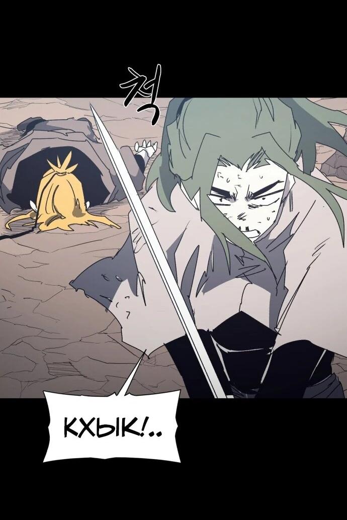 Манга Рыцарь Огня - Глава 212 Страница 2