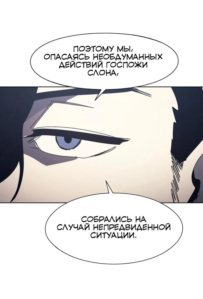 Манга Рыцарь Огня - Глава 212 Страница 26