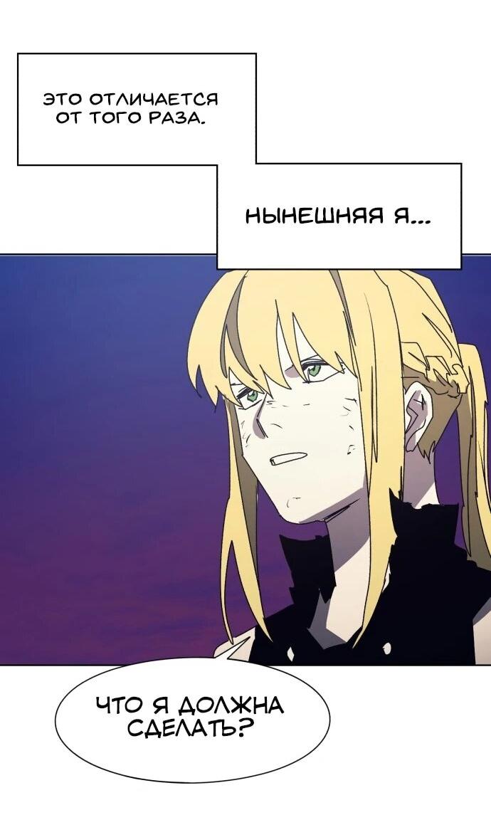 Манга Рыцарь Огня - Глава 212 Страница 36