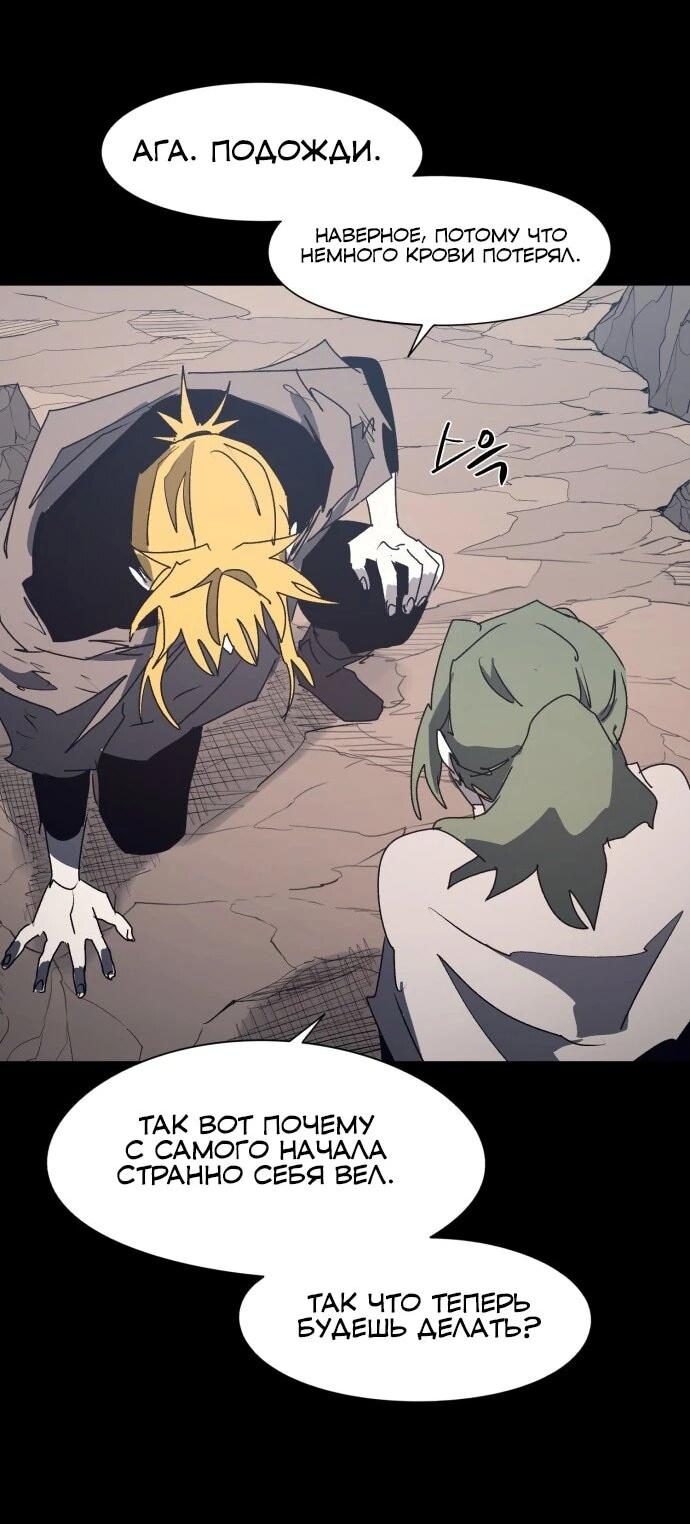 Манга Рыцарь Огня - Глава 212 Страница 16