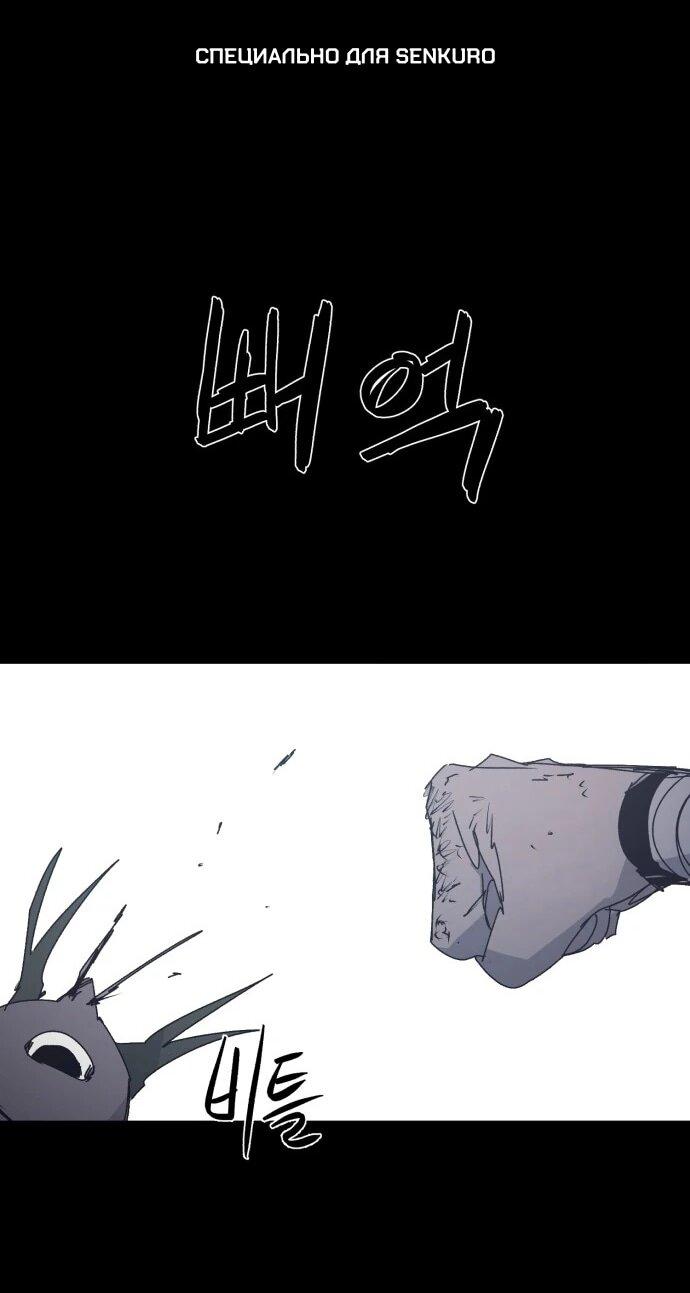 Манга Рыцарь Огня - Глава 212 Страница 1