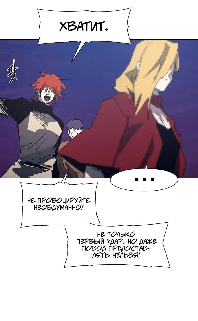 Манга Рыцарь Огня - Глава 212 Страница 31