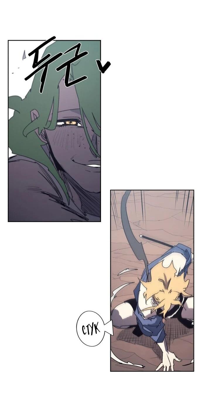 Манга Рыцарь Огня - Глава 212 Страница 45