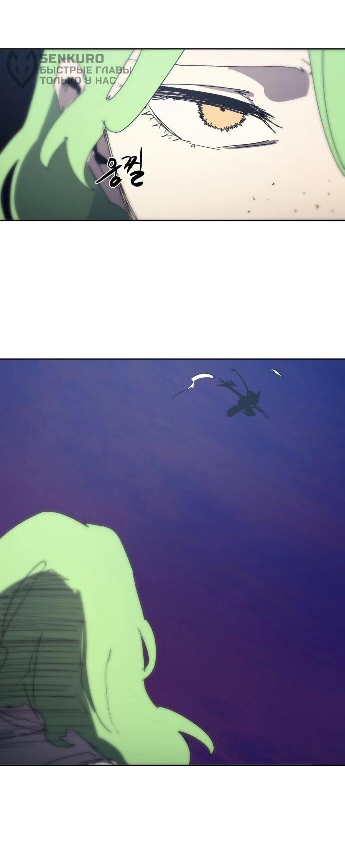 Манга Рыцарь Огня - Глава 212 Страница 41