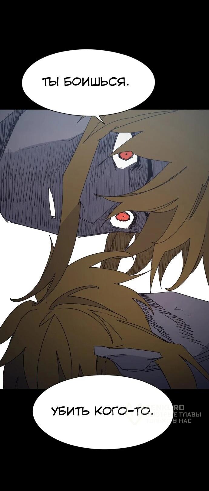 Манга Рыцарь Огня - Глава 212 Страница 11