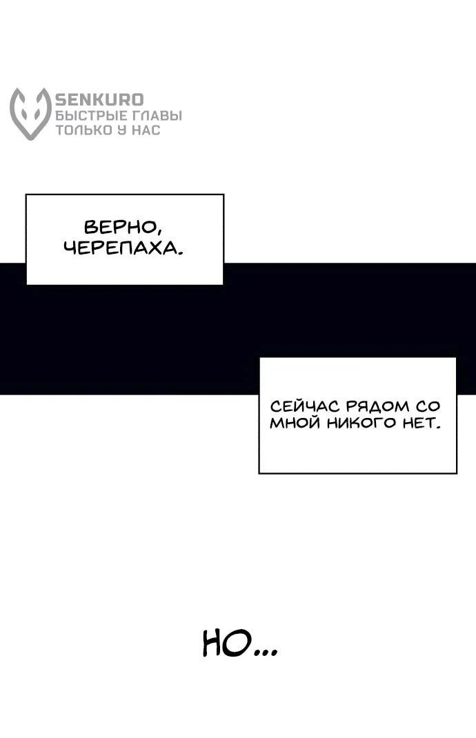 Манга Рыцарь Огня - Глава 212 Страница 35