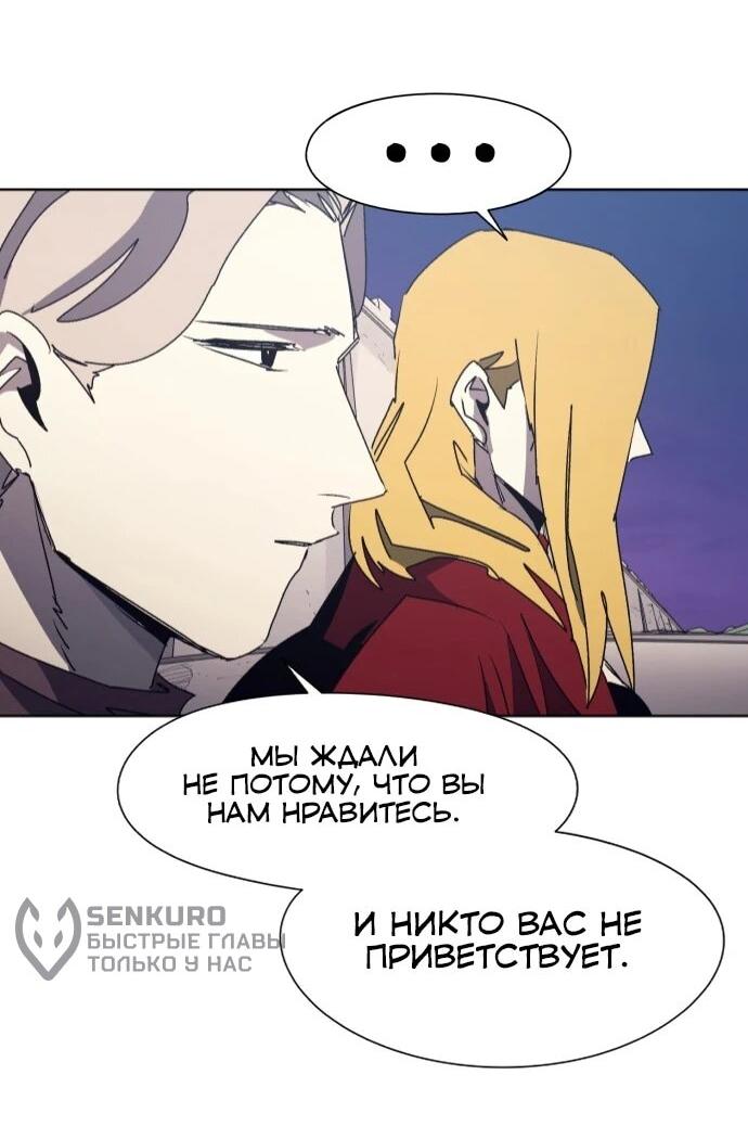 Манга Рыцарь Огня - Глава 212 Страница 23