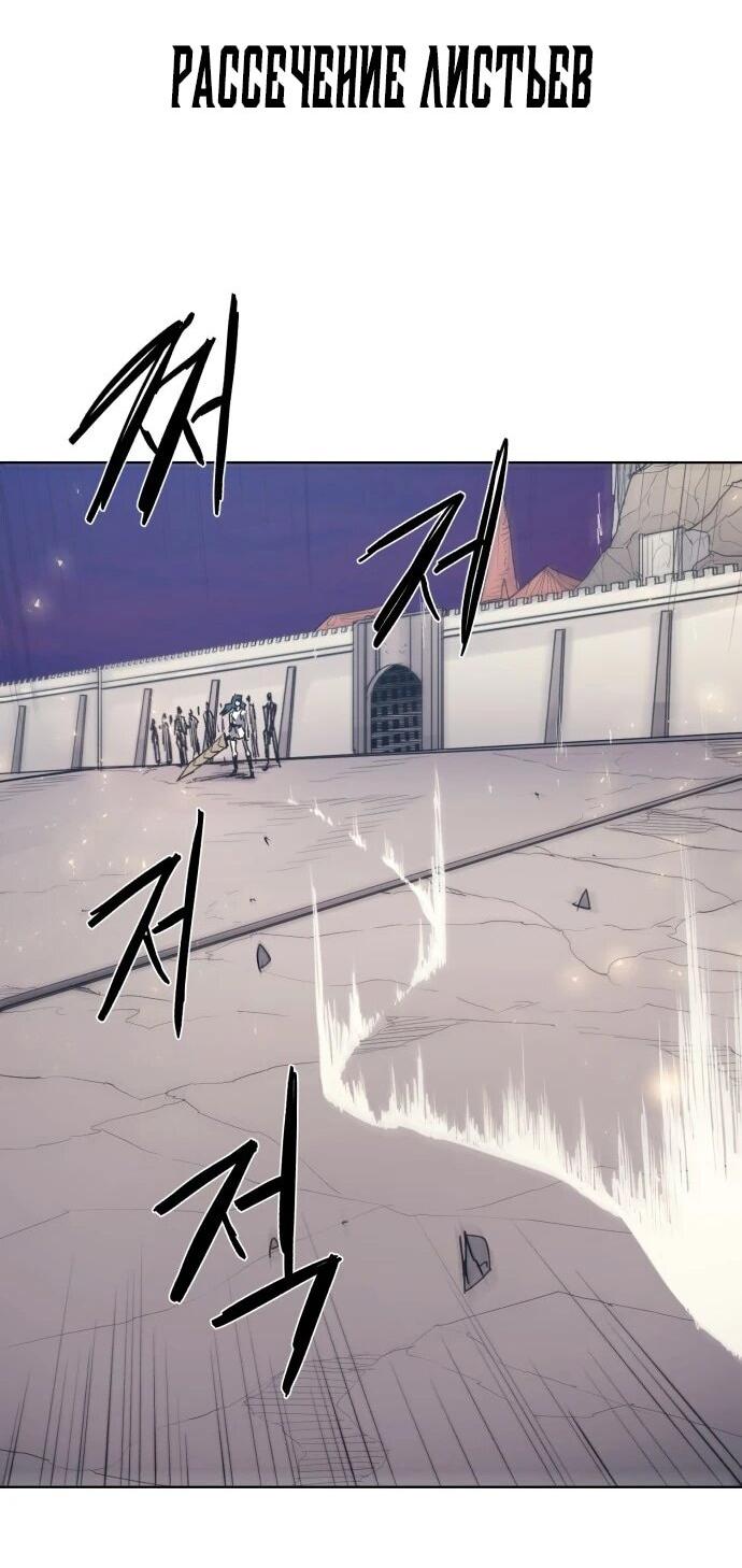 Манга Рыцарь Огня - Глава 212 Страница 43