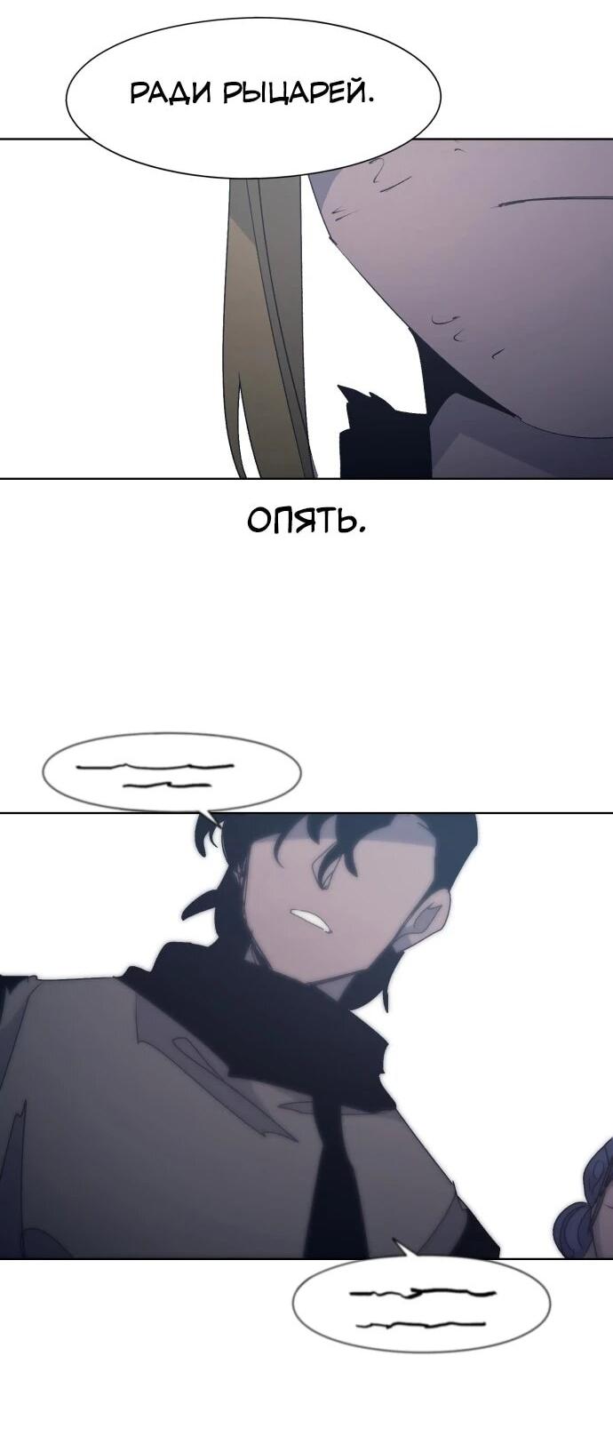 Манга Рыцарь Огня - Глава 212 Страница 27