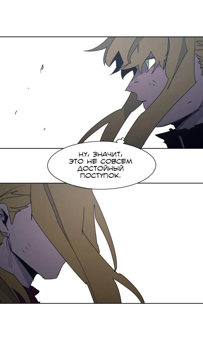 Манга Рыцарь Огня - Глава 212 Страница 32