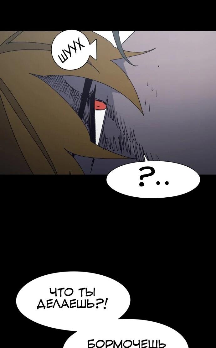 Манга Рыцарь Огня - Глава 212 Страница 14