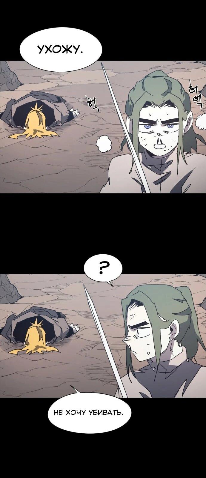 Манга Рыцарь Огня - Глава 212 Страница 5