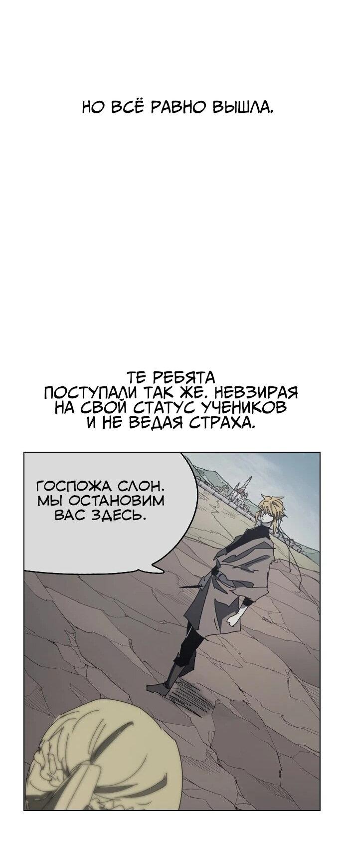 Манга Рыцарь Огня - Глава 212 Страница 33