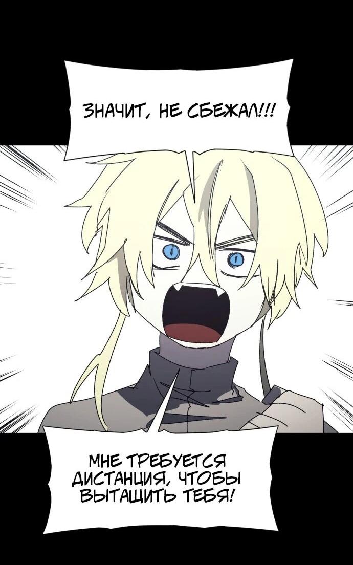 Манга Рыцарь Огня - Глава 212 Страница 18