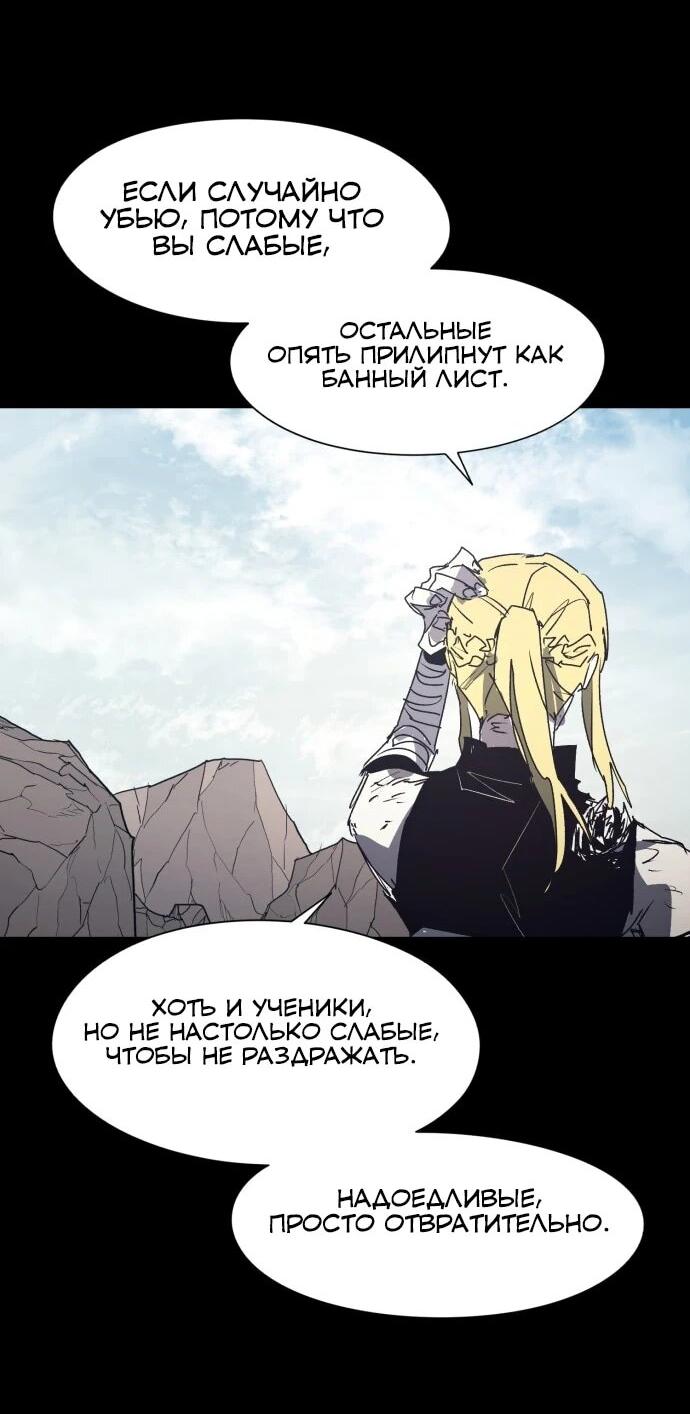 Манга Рыцарь Огня - Глава 212 Страница 4