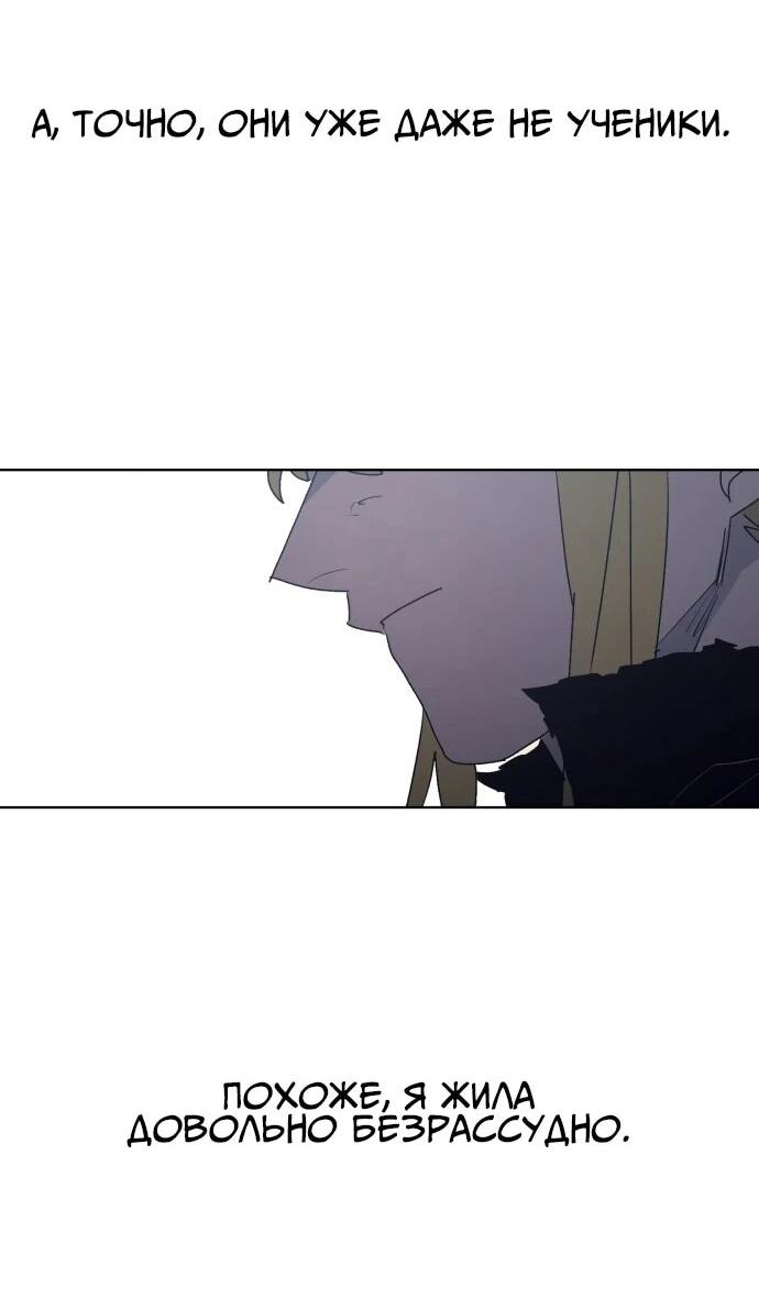 Манга Рыцарь Огня - Глава 212 Страница 34