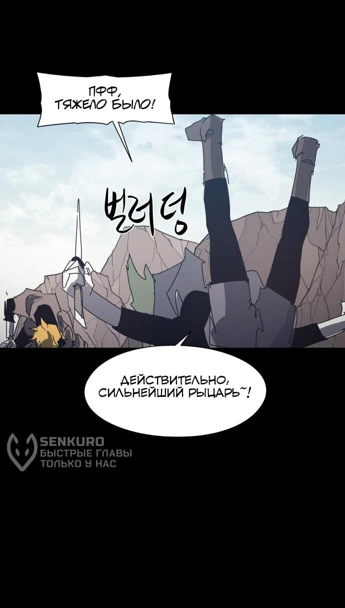 Манга Рыцарь Огня - Глава 212 Страница 6