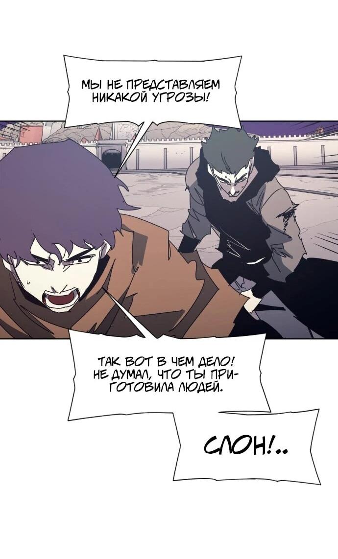 Манга Рыцарь Огня - Глава 212 Страница 48