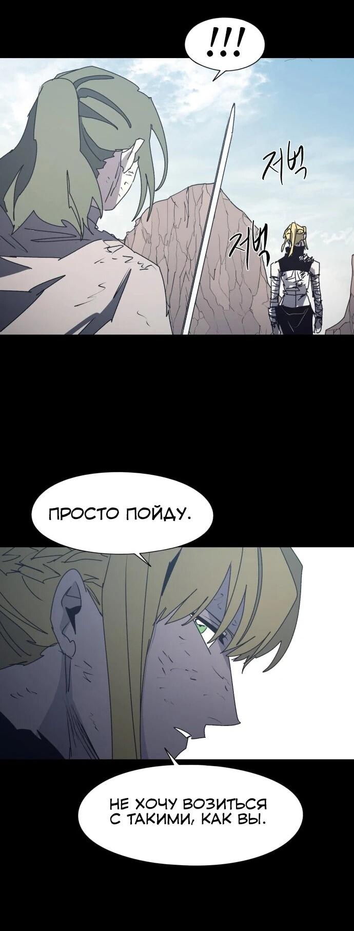 Манга Рыцарь Огня - Глава 212 Страница 3