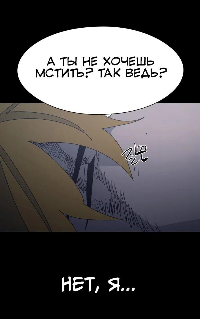 Манга Рыцарь Огня - Глава 212 Страница 13