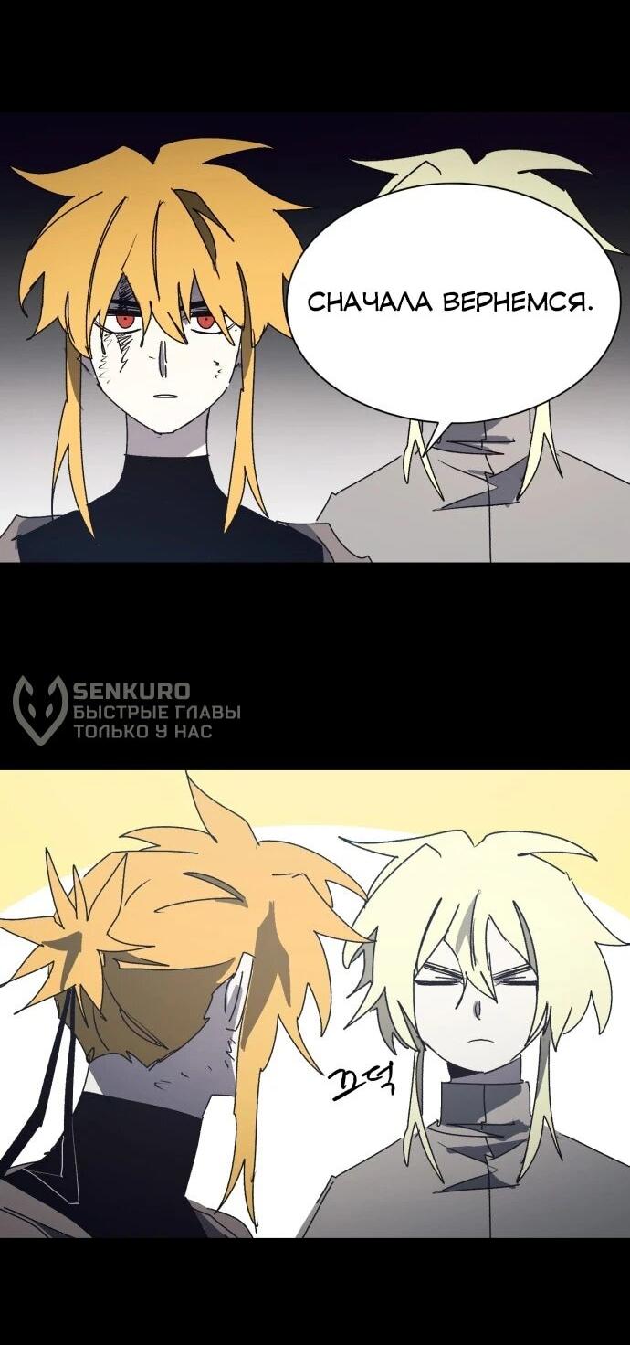 Манга Рыцарь Огня - Глава 212 Страница 17