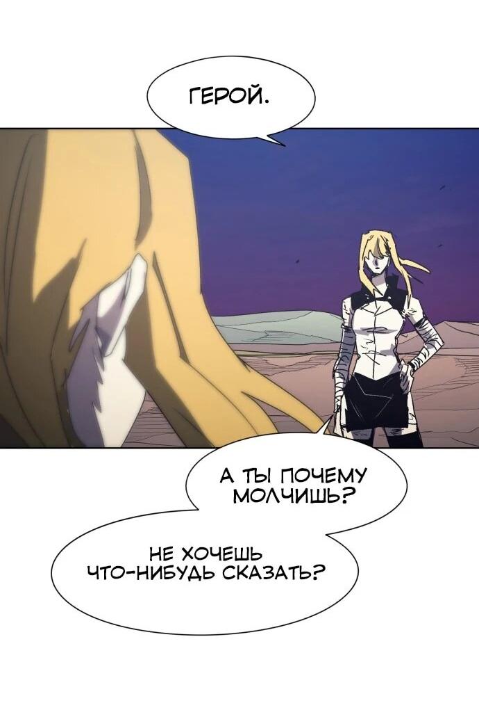 Манга Рыцарь Огня - Глава 212 Страница 30