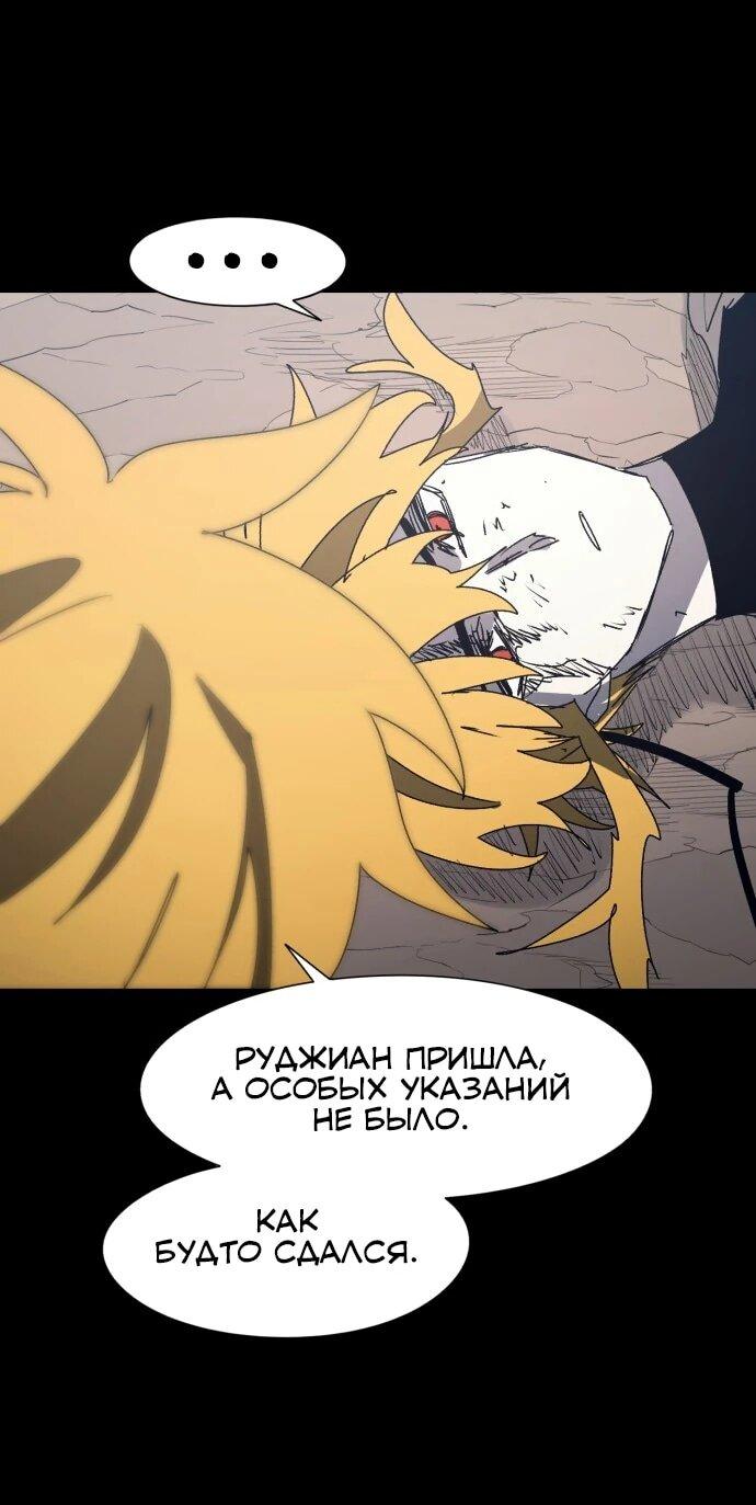 Манга Рыцарь Огня - Глава 212 Страница 8