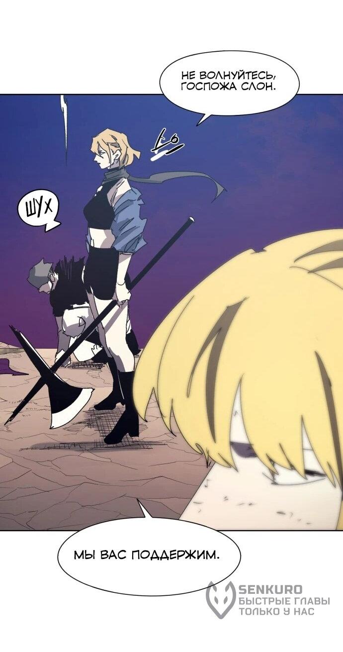 Манга Рыцарь Огня - Глава 212 Страница 46