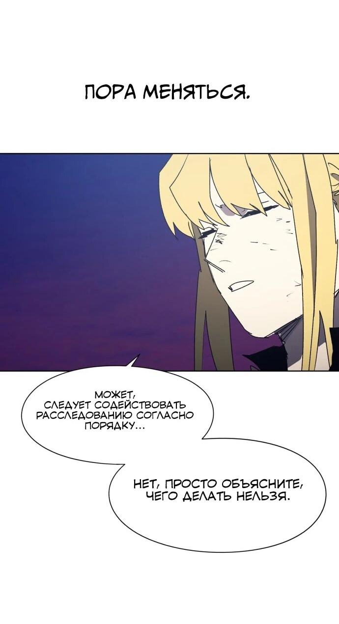 Манга Рыцарь Огня - Глава 212 Страница 39