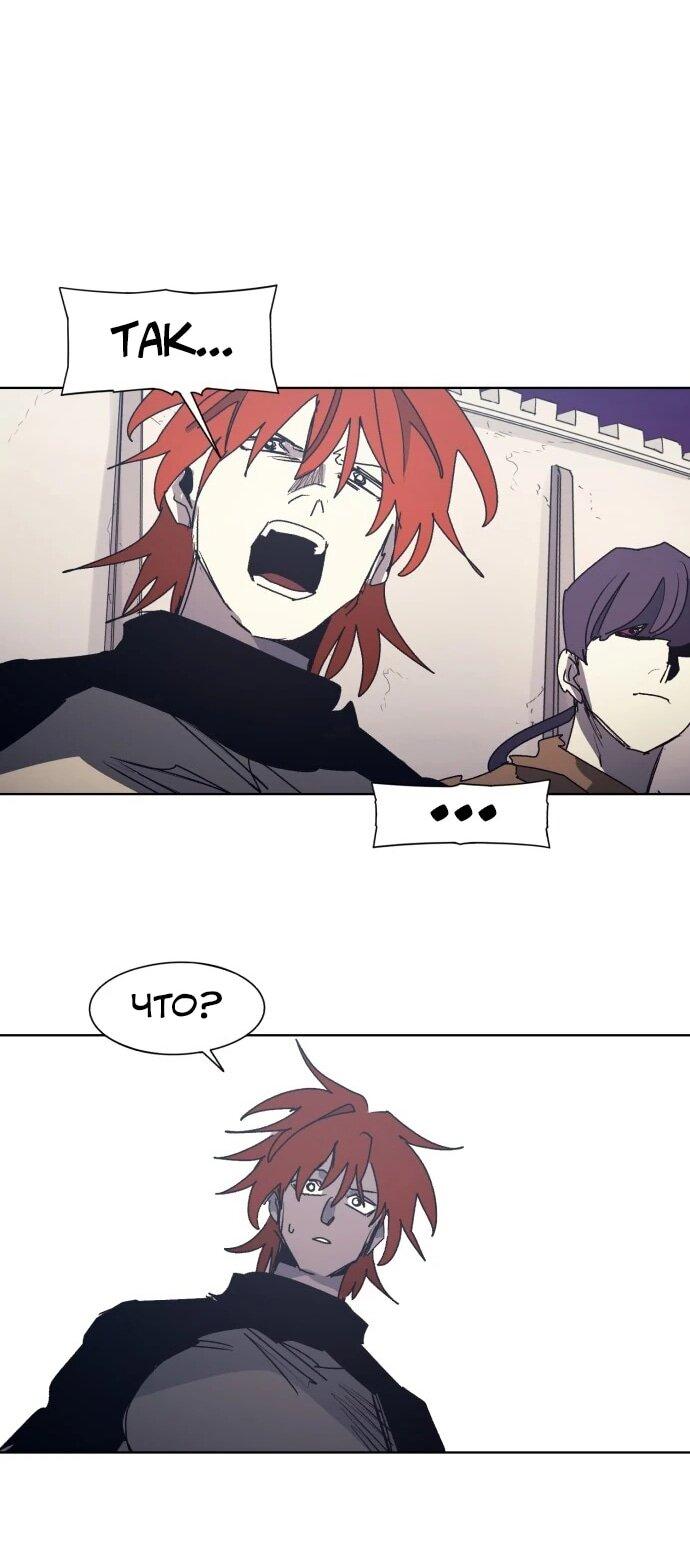 Манга Рыцарь Огня - Глава 212 Страница 37