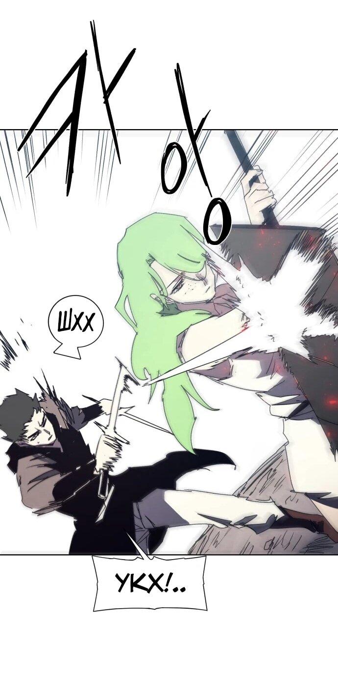 Манга Рыцарь Огня - Глава 212 Страница 44