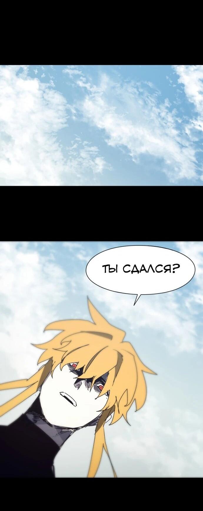 Манга Рыцарь Огня - Глава 212 Страница 7