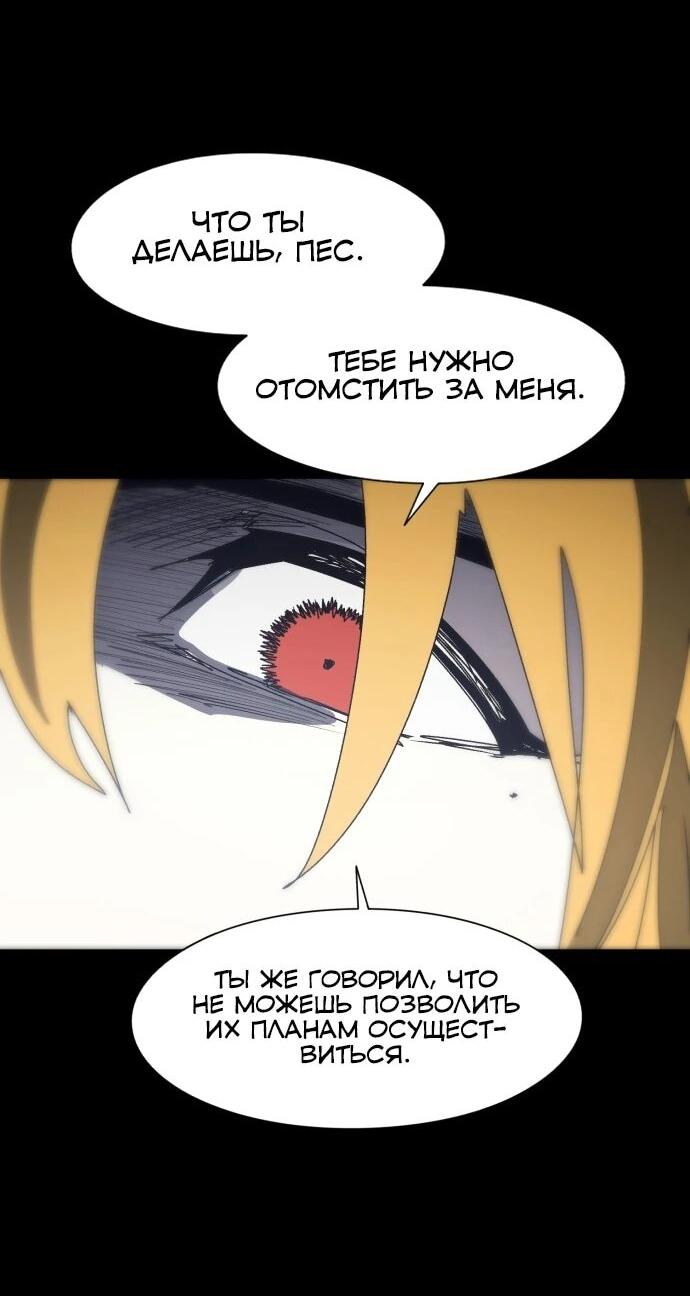 Манга Рыцарь Огня - Глава 212 Страница 9