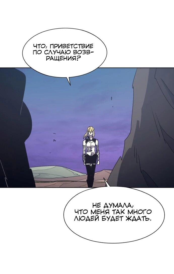 Манга Рыцарь Огня - Глава 212 Страница 22
