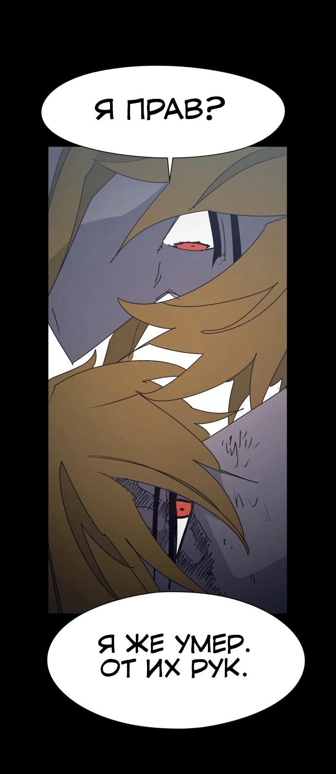 Манга Рыцарь Огня - Глава 212 Страница 12