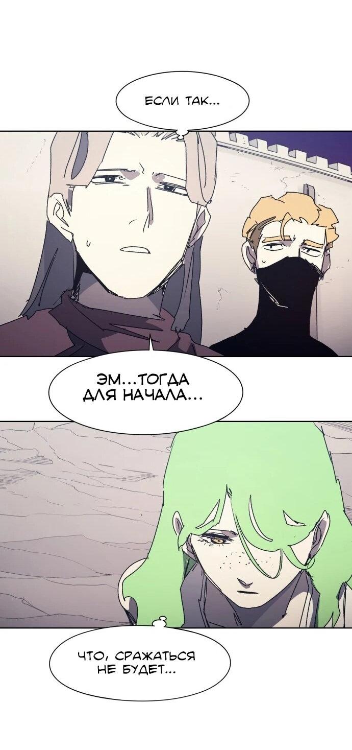 Манга Рыцарь Огня - Глава 212 Страница 40