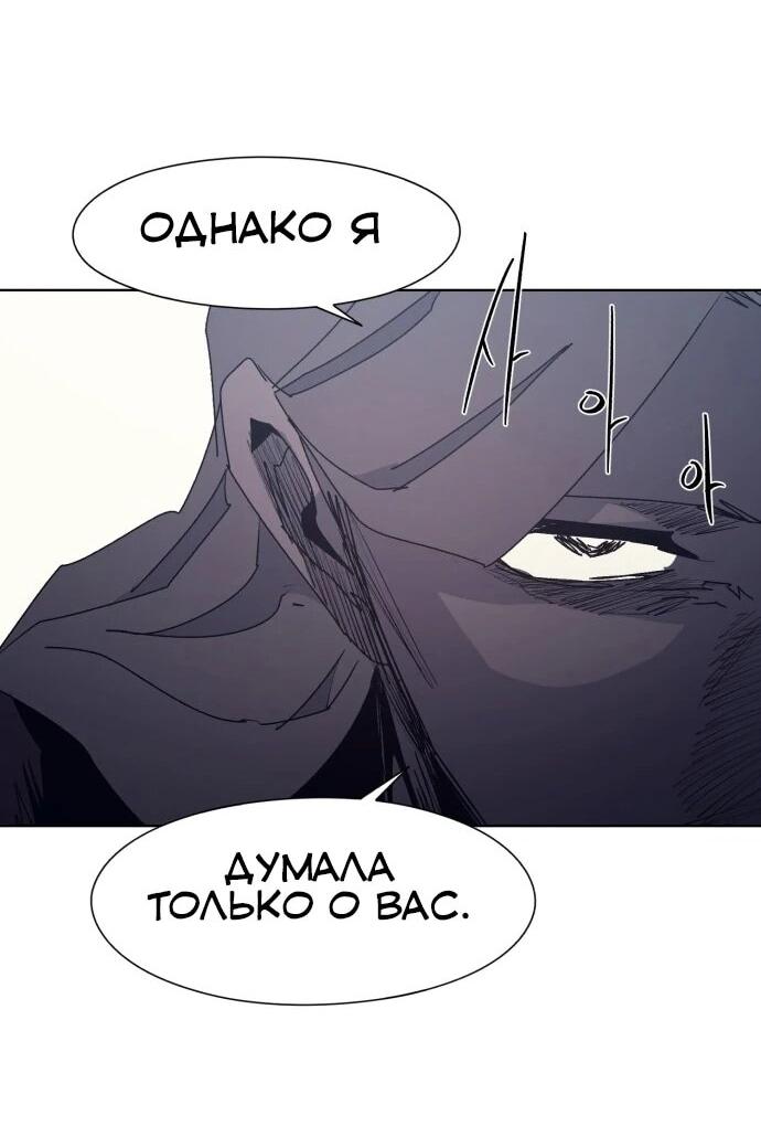 Манга Рыцарь Огня - Глава 214 Страница 29